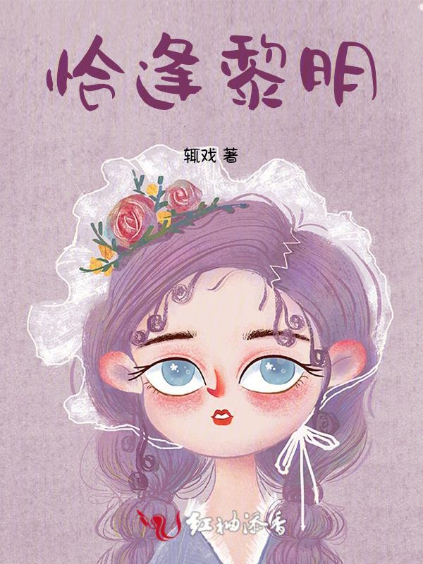 恰逢时宜是什么意思