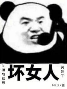 人在联盟