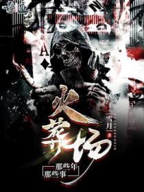 那些事 雪月