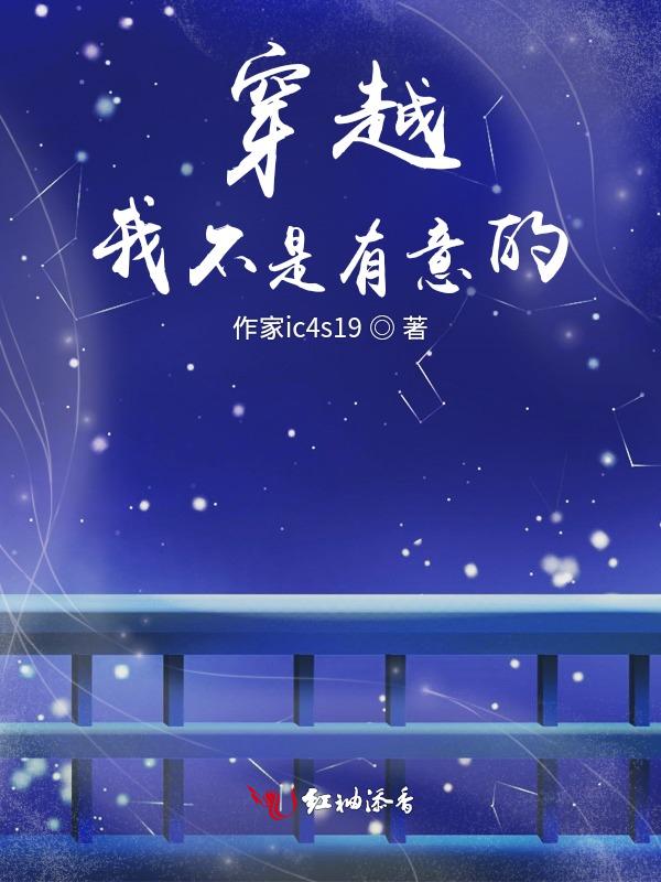 穿越之我不是主角