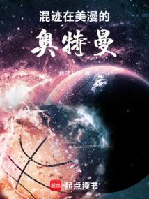 美漫中的奥特曼
