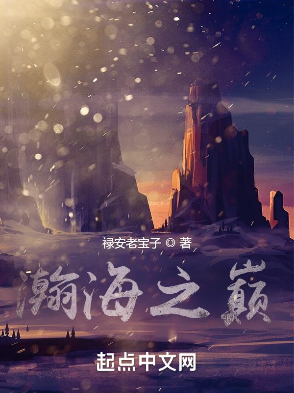 有瀚海之称的是哪个高原?