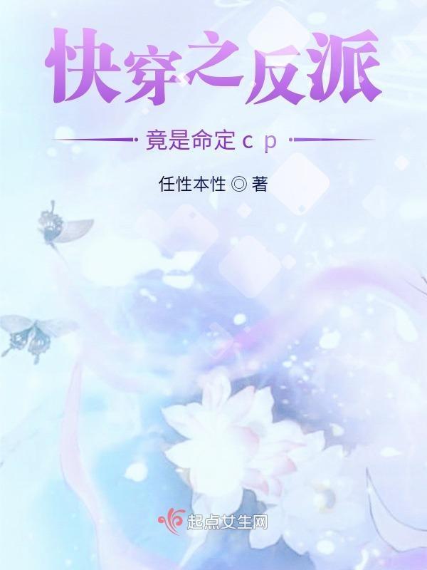 快穿之反派是重生的