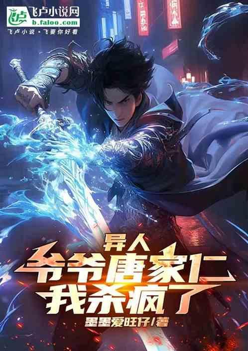 爷爷是阎王爷的