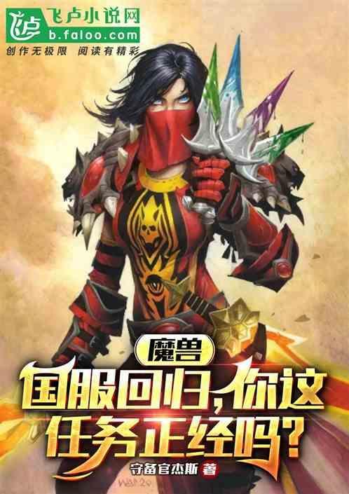 魔兽世界回归招募