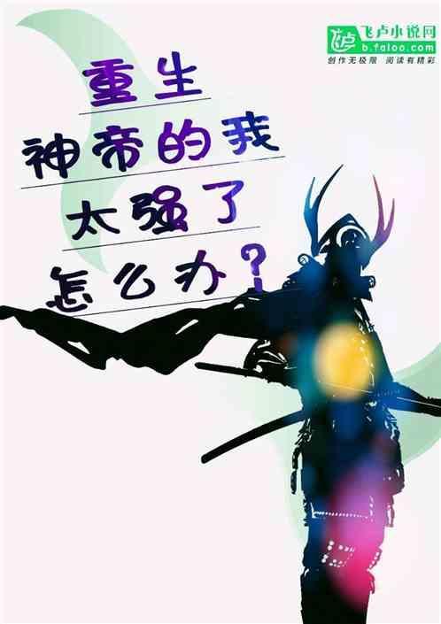 穿越到斩服的