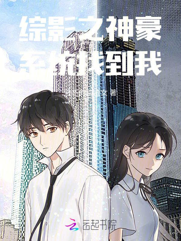 综影视之男神收录手册目录