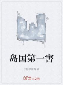 中国是一个岛国吗