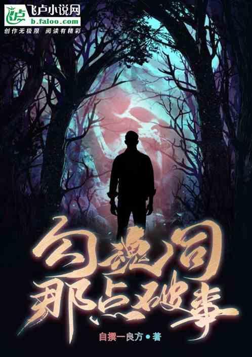 勾魂是什么意思啊