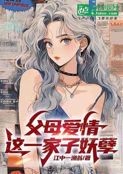 父母的爱情男主角