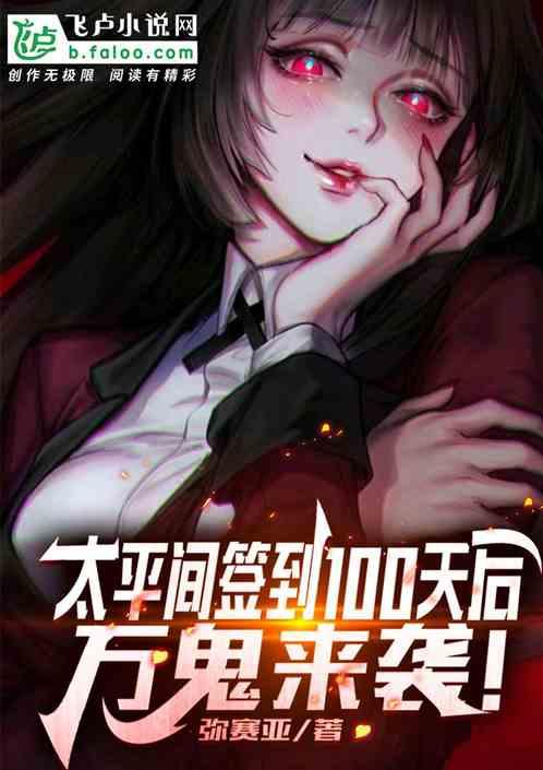 太平间间