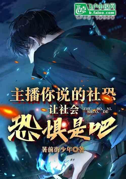 社恐玩家是什么意思?
