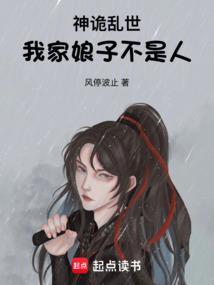 我家娘子是神棍