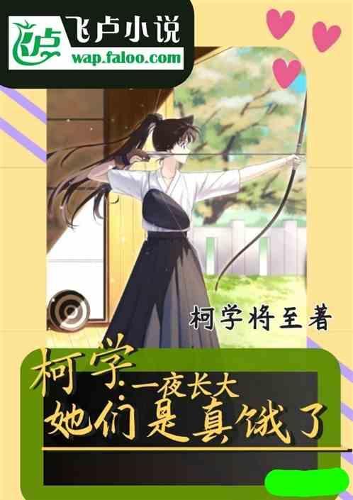 一夜长大阅读题答案