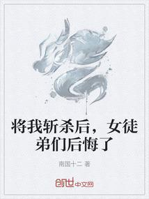 斩杀女将军