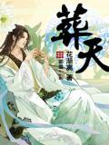 葬天全集免费观看完整版