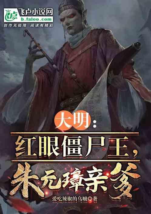 朱元璋救小明王
