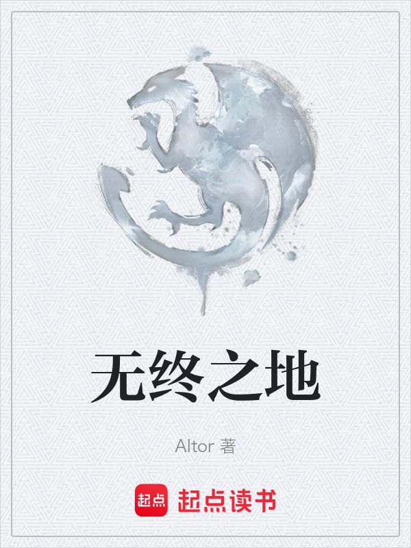 无终之钟