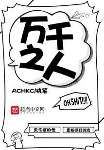 万千之心简介