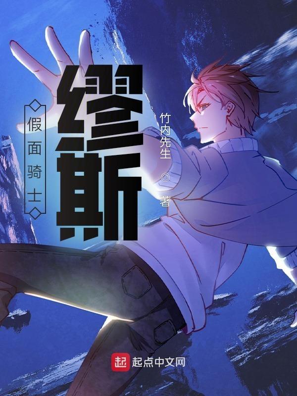 假面骑士mr.j