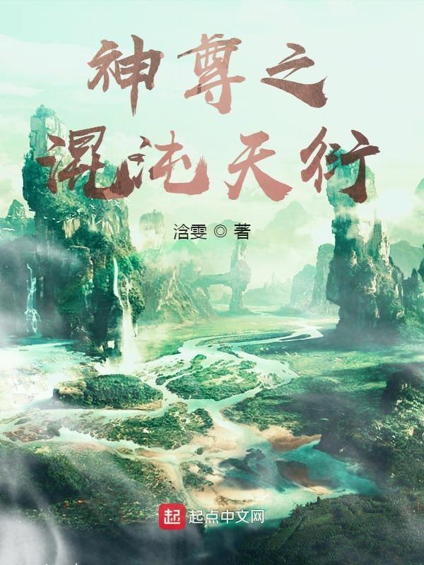 混沌圣尊