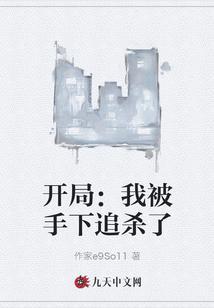 我!开局被抓住