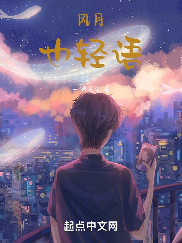 风月这个词什么意思