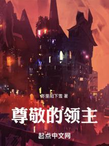 尊敬地领导 还是尊敬的领导