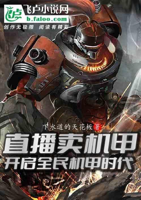 直播间怎么买机器人