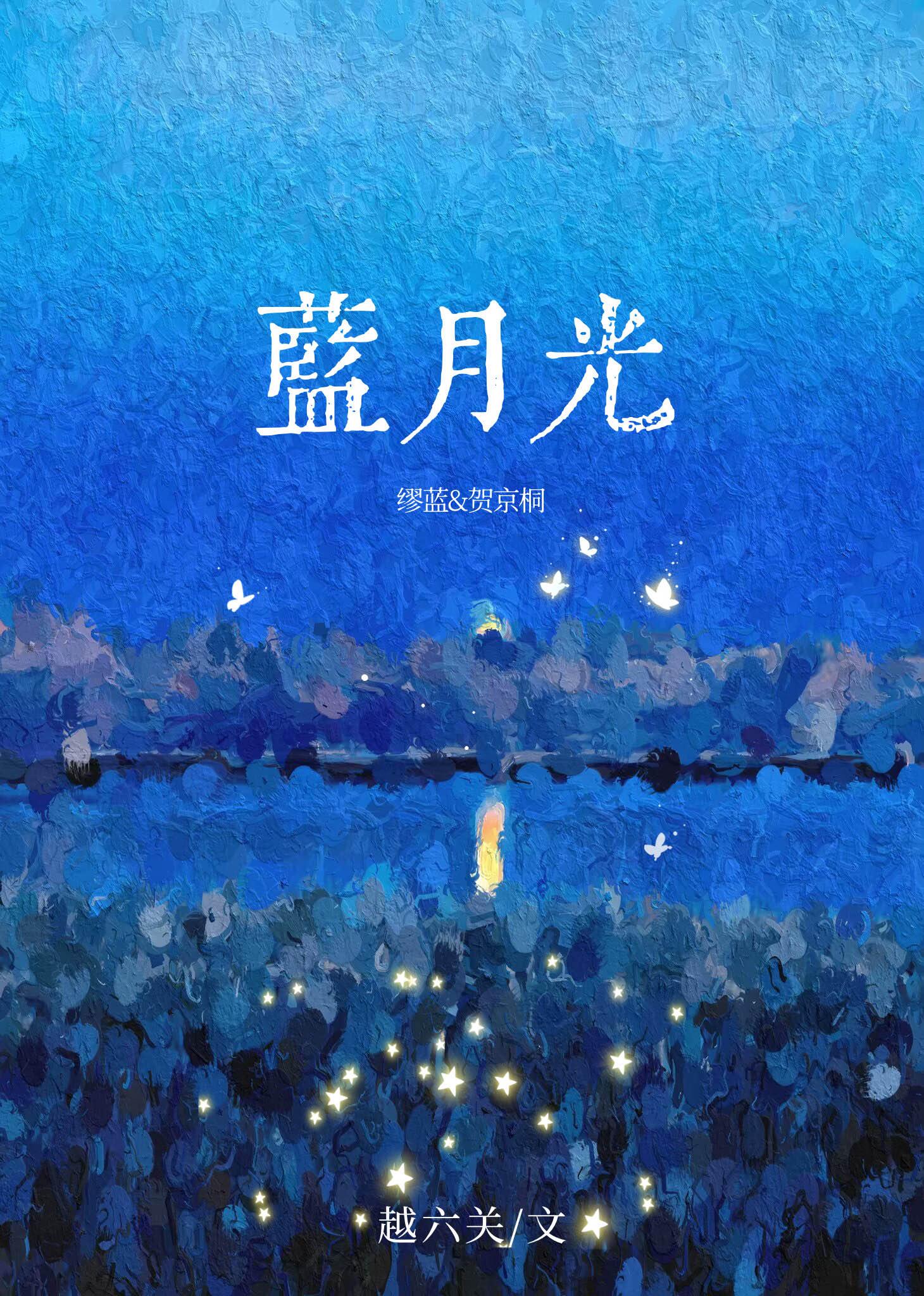 蓝月光石真假图片对比