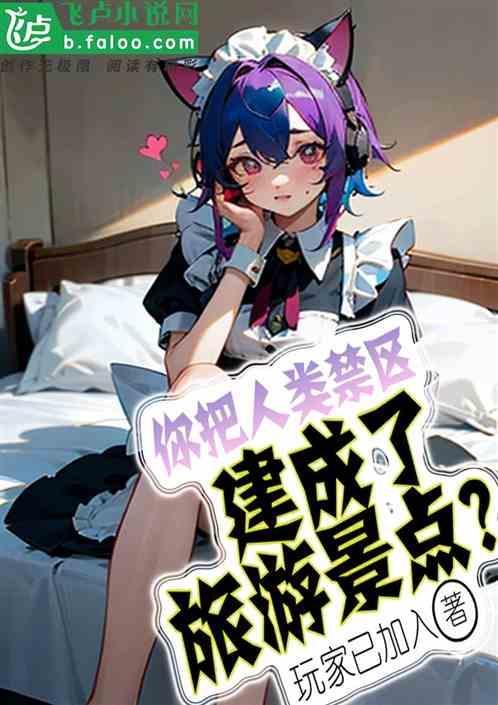 地球上十大人类禁区