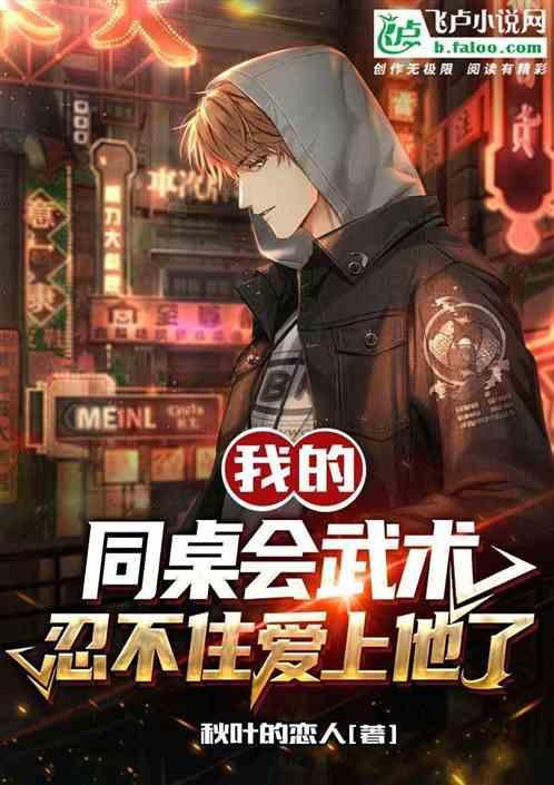 我 同桌