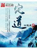 定道抓拍是什么意思