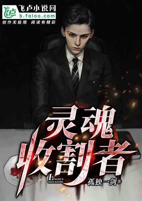 灵魂收割者法杖怎么获得