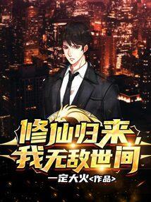 我无敌世间林风