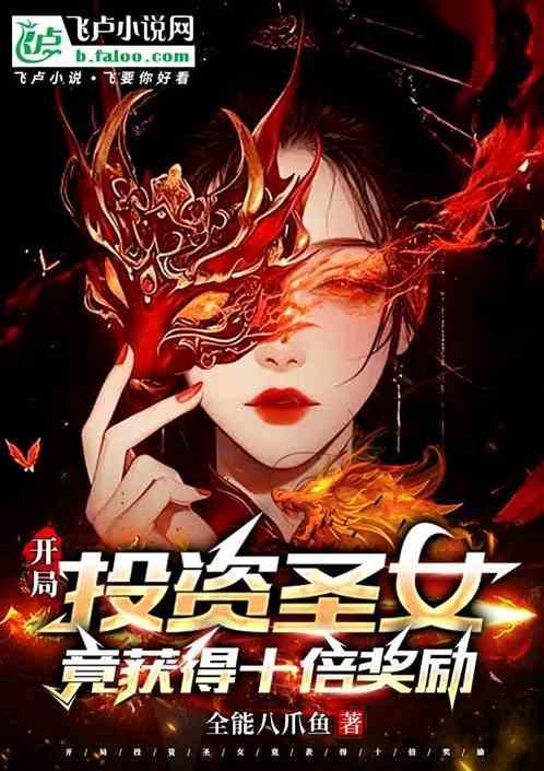 神豪投资就变强笔趣阁