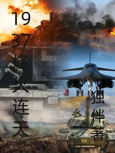 烽火连篇