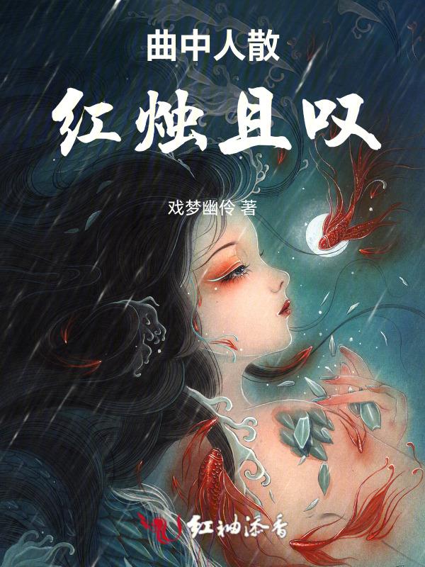曲终人不散的意思