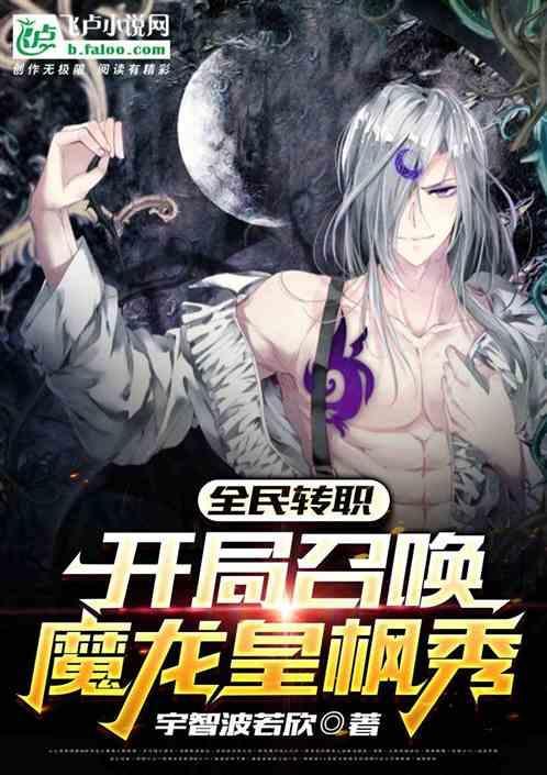 全民转生开局重眸皇子