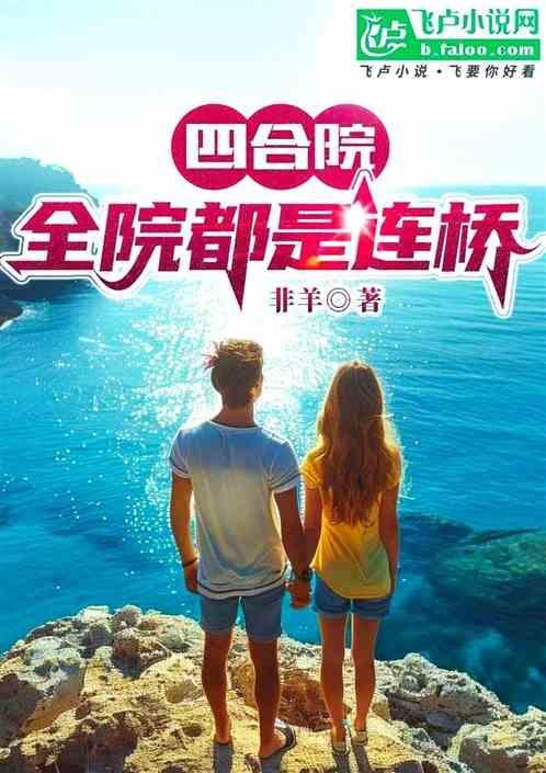 四合院什么