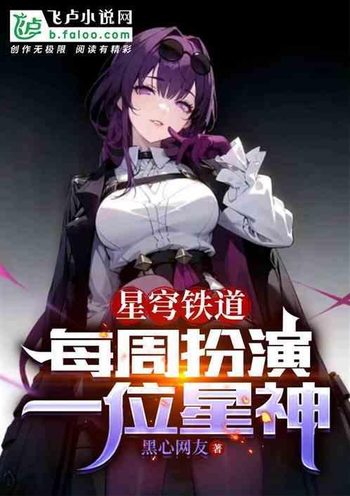 星穹铁道好玩吗