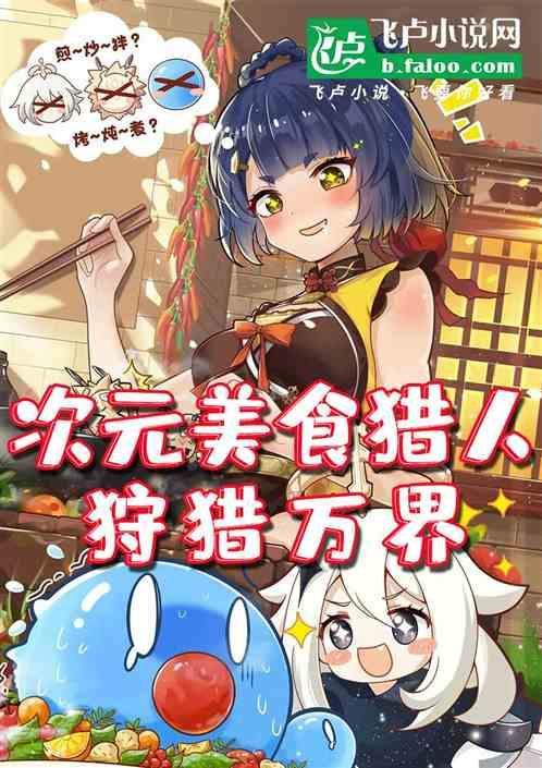 狩猎万界!(1-332)
