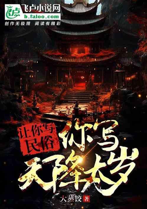 天降怎么解释