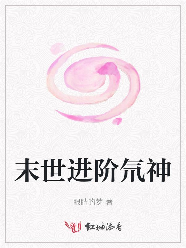 末世进化笔趣阁