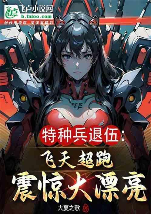 退伍特种兵开大巴全集