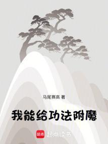 我给功法贴词条起点
