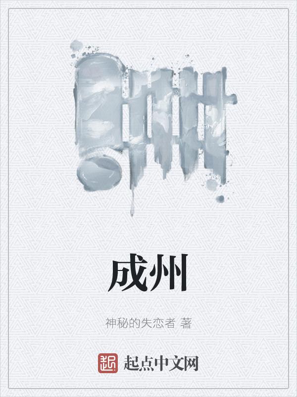 成州机场航班时间表