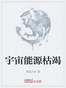宇宙能源变更属性