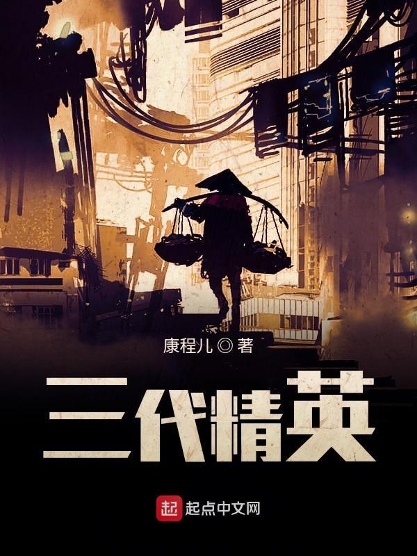 精品三代多少钱