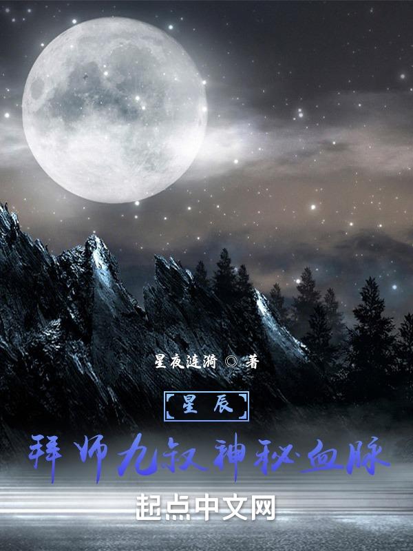 拜师九叔之